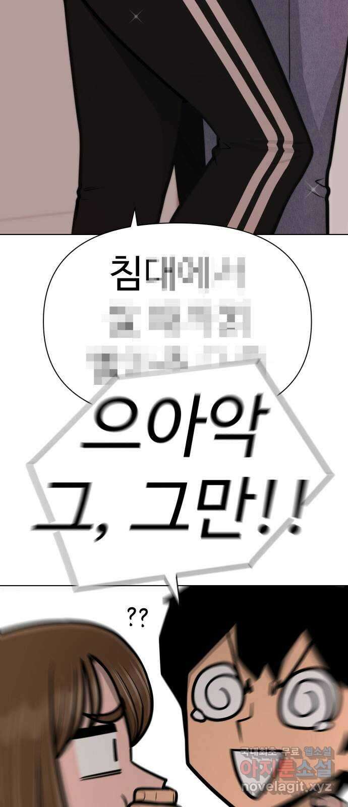 급식러너 에필로그 하편 113