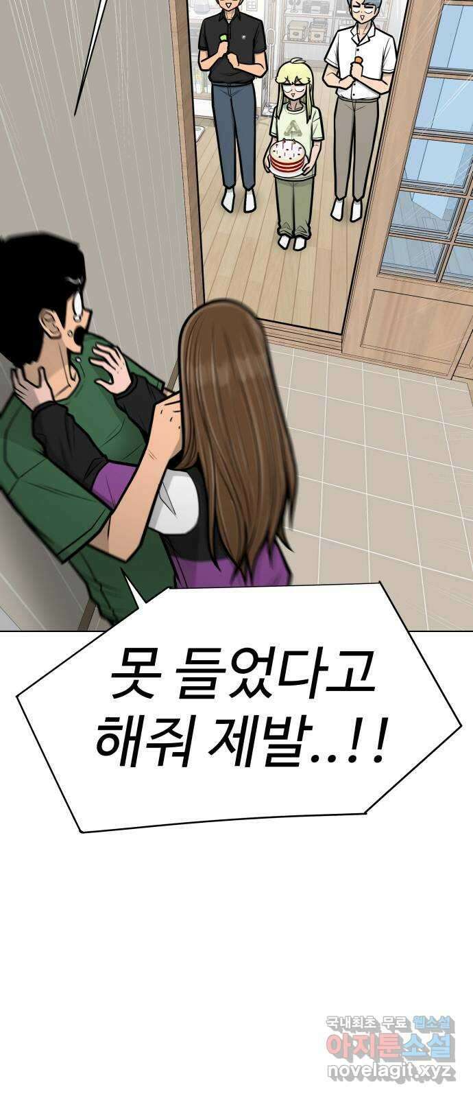 급식러너 에필로그 하편 115