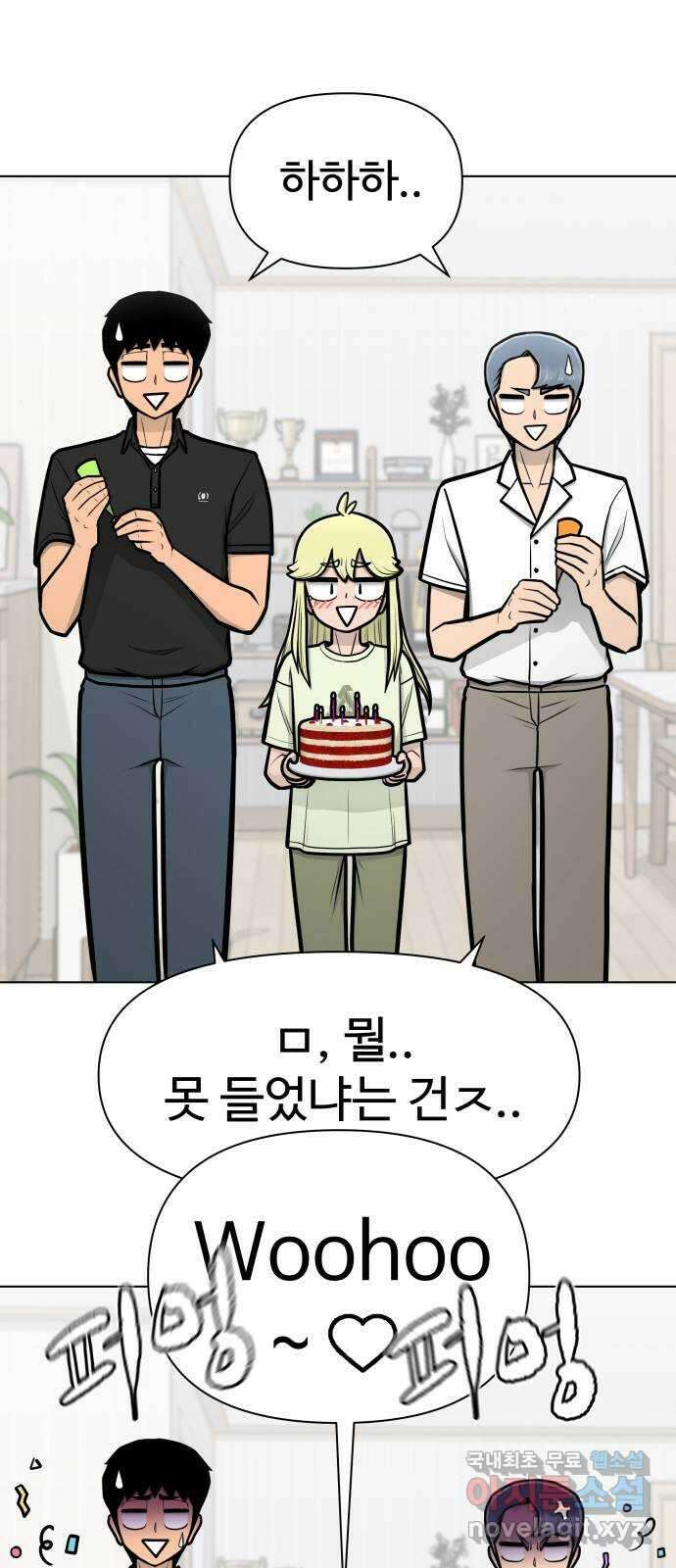 급식러너 에필로그 하편 116