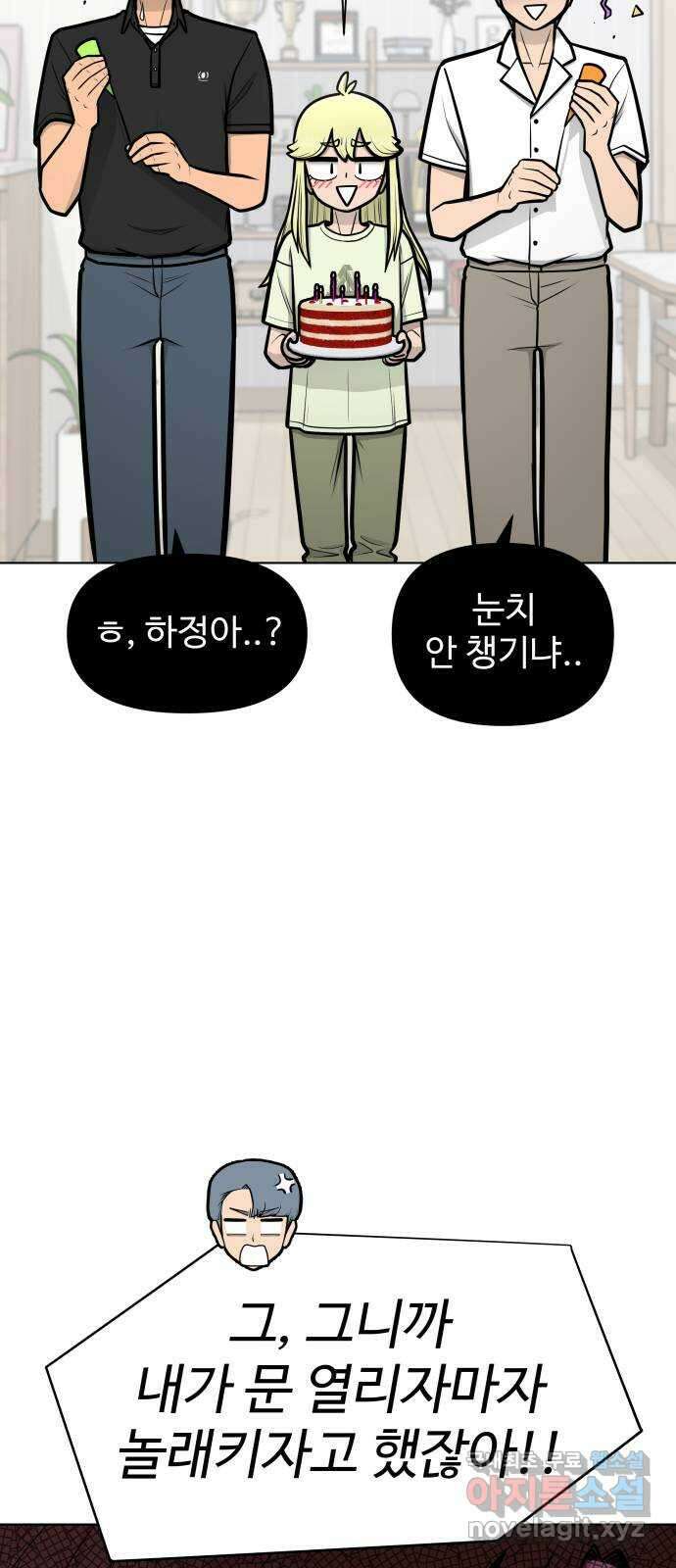 급식러너 에필로그 하편 117