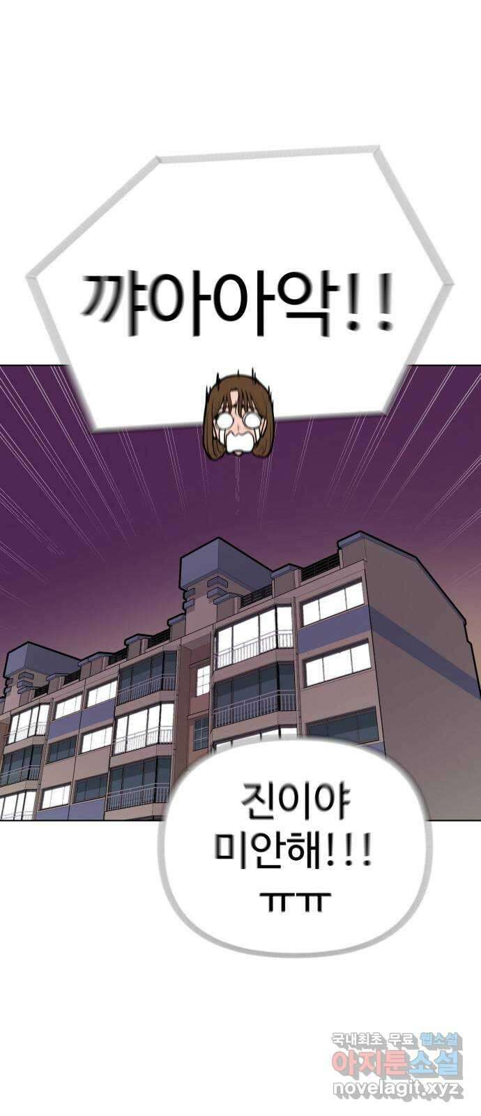 급식러너 에필로그 하편 119