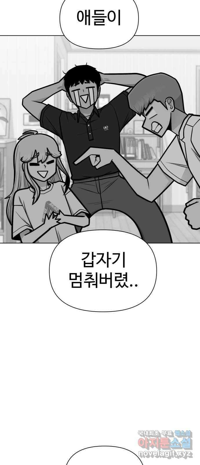 급식러너 에필로그 하편 122