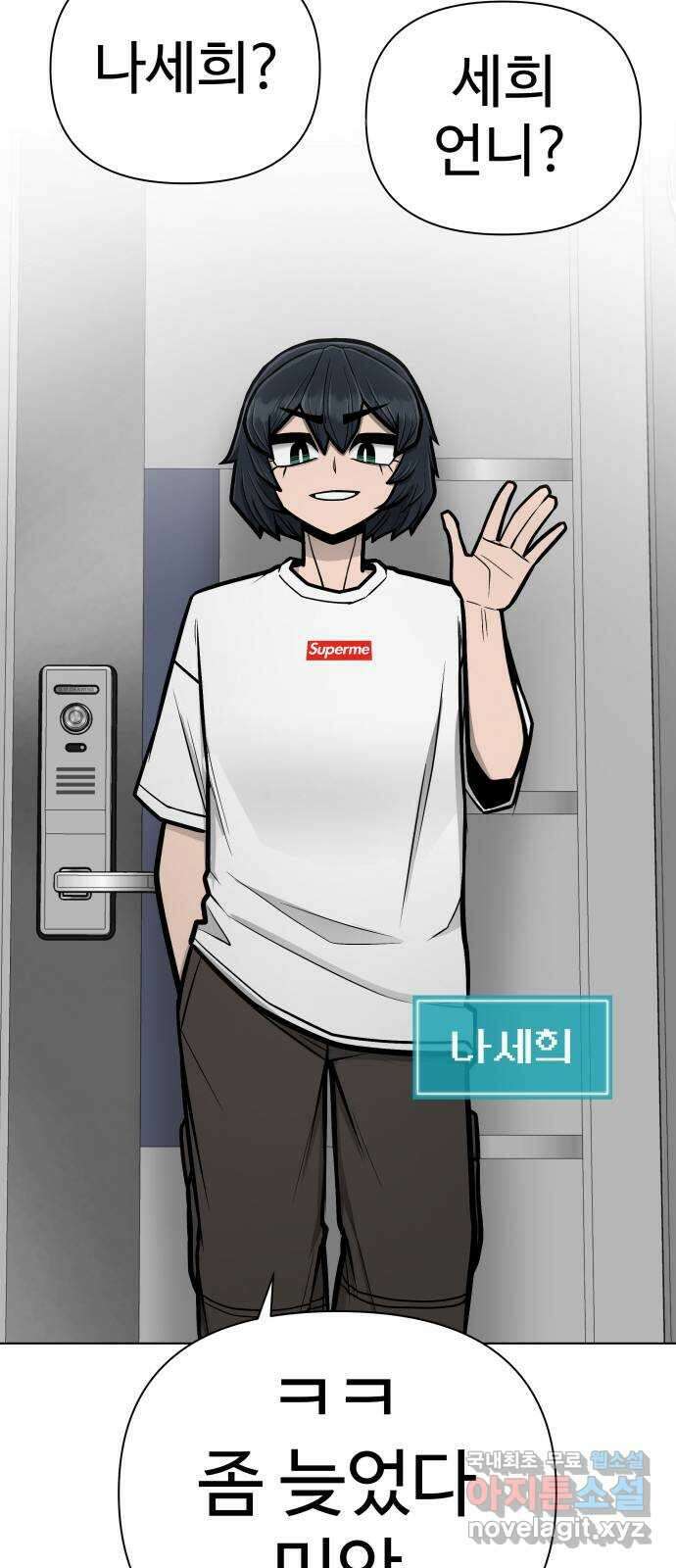 급식러너 에필로그 하편 124