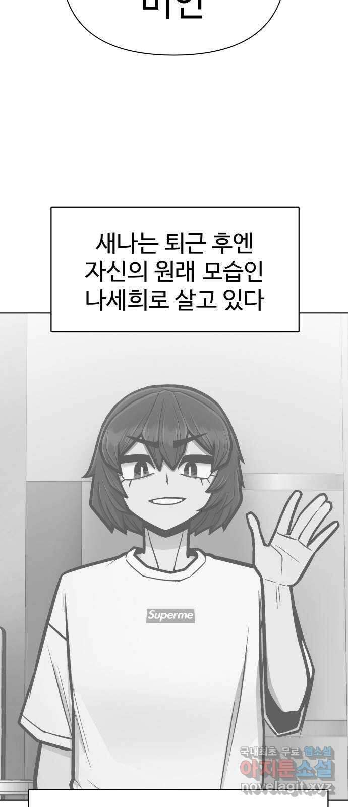 급식러너 에필로그 하편 125