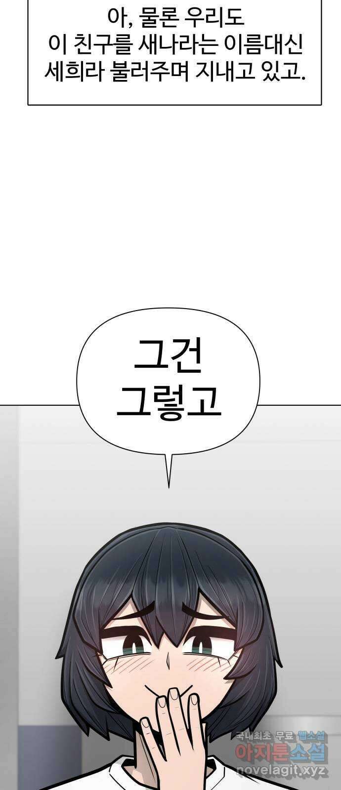 급식러너 에필로그 하편 126