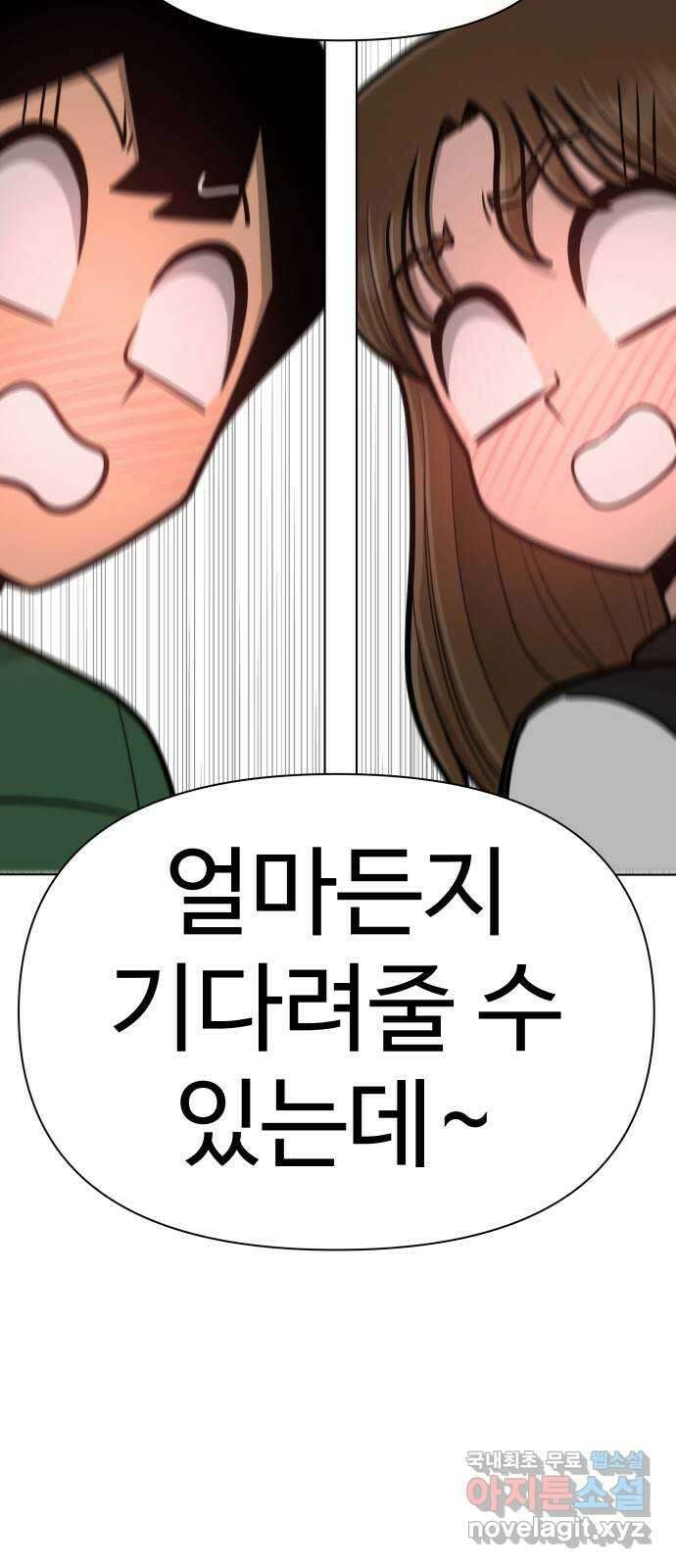 급식러너 에필로그 하편 128
