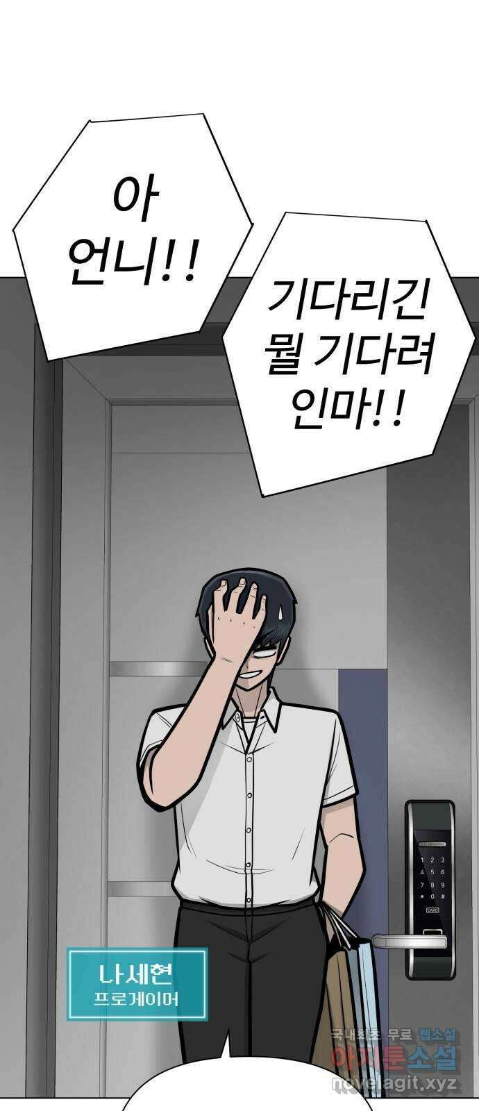 급식러너 에필로그 하편 129