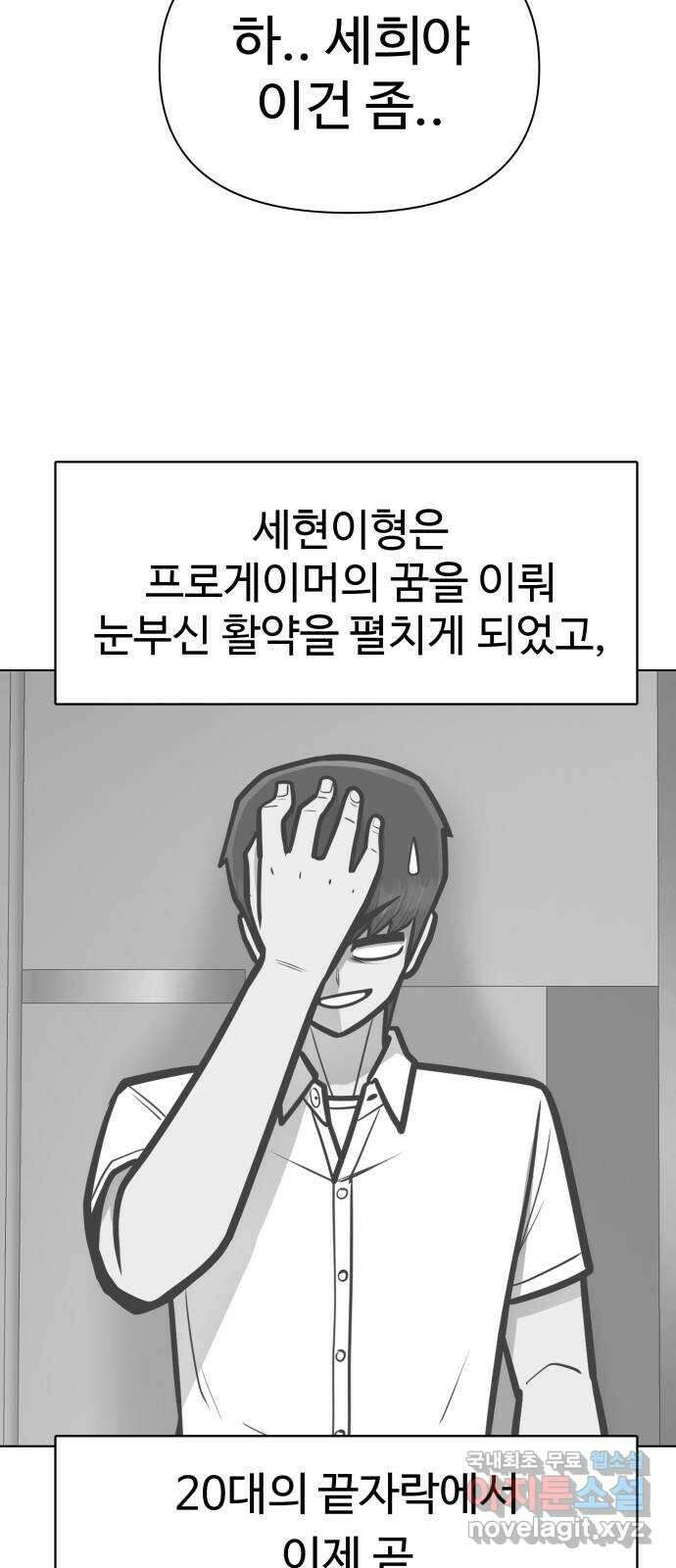 급식러너 에필로그 하편 130