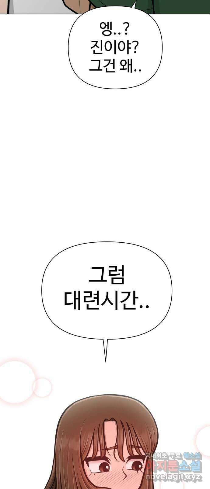 급식러너 에필로그 하편 133