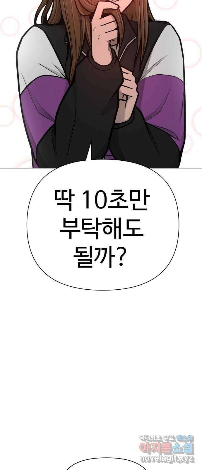 급식러너 에필로그 하편 134