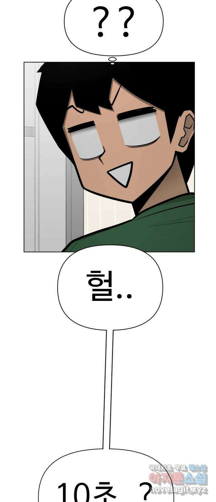 급식러너 에필로그 하편 135