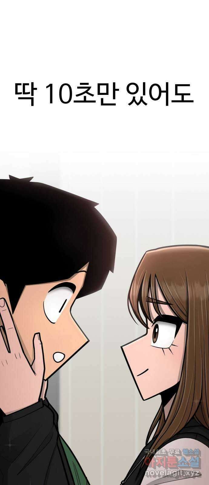 급식러너 에필로그 하편 138