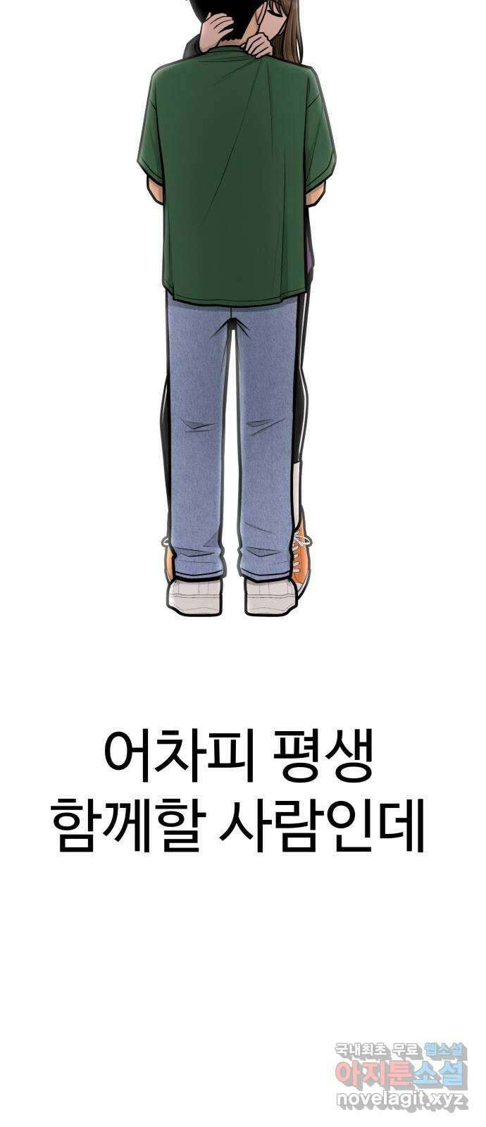 급식러너 에필로그 하편 140