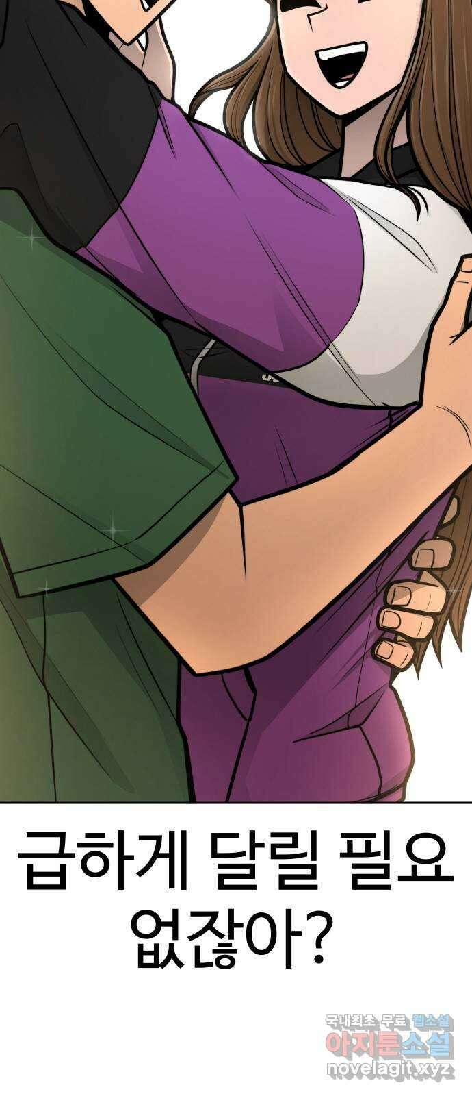 급식러너 에필로그 하편 142