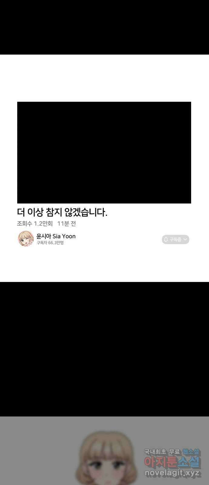 내남친 킹카만들기 55화: 나쁜 친구(9) 1