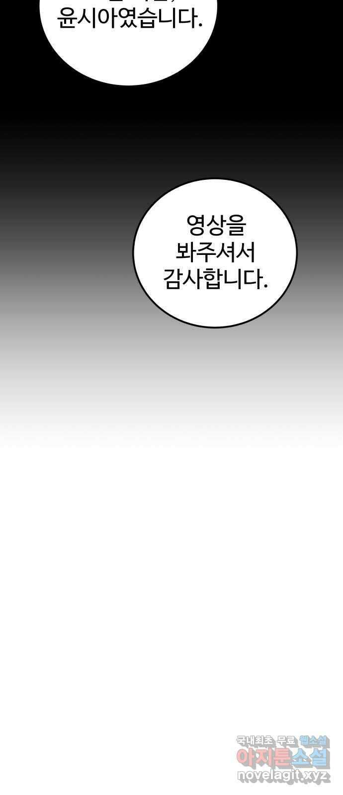 내남친 킹카만들기 55화: 나쁜 친구(9) 14
