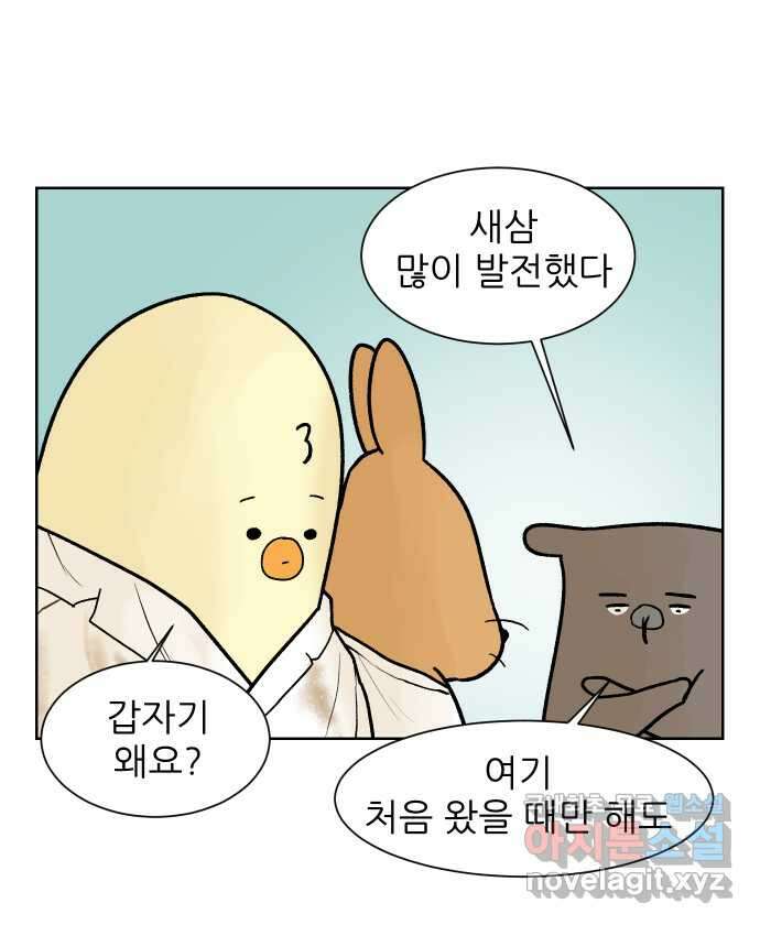 대학원 탈출일지 109화-안전불감증(1) 5