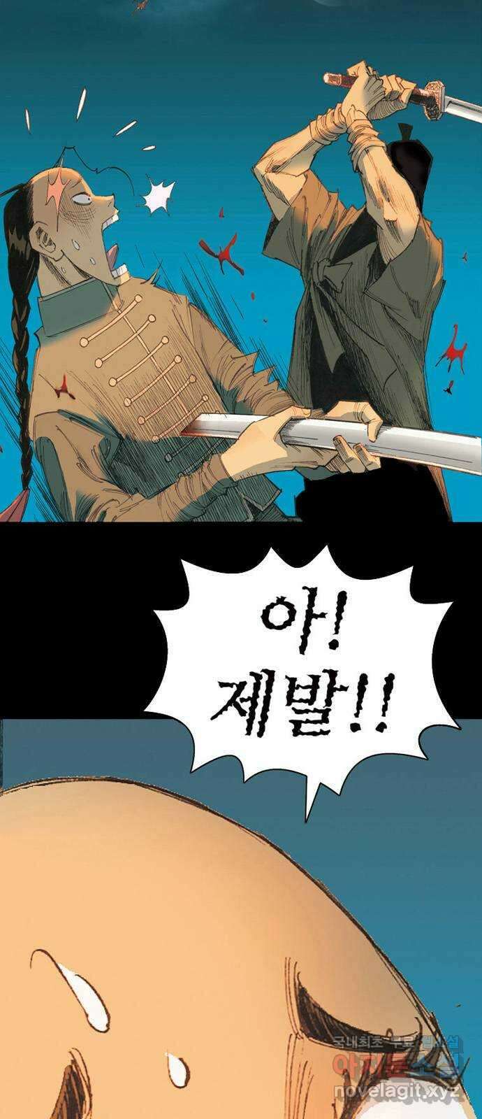 늑대처럼 홀로 60화(마지막화) 4