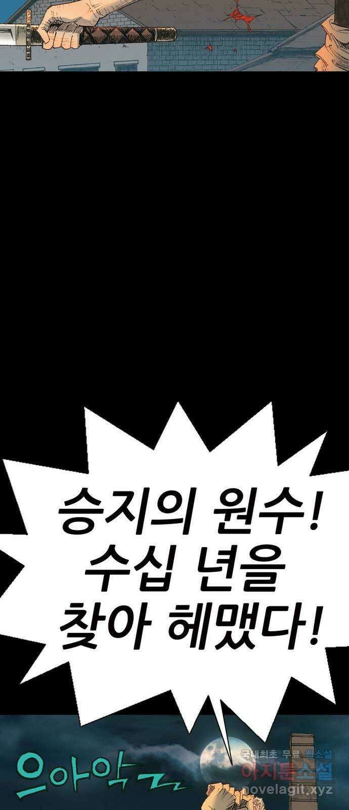 늑대처럼 홀로 60화(마지막화) 14
