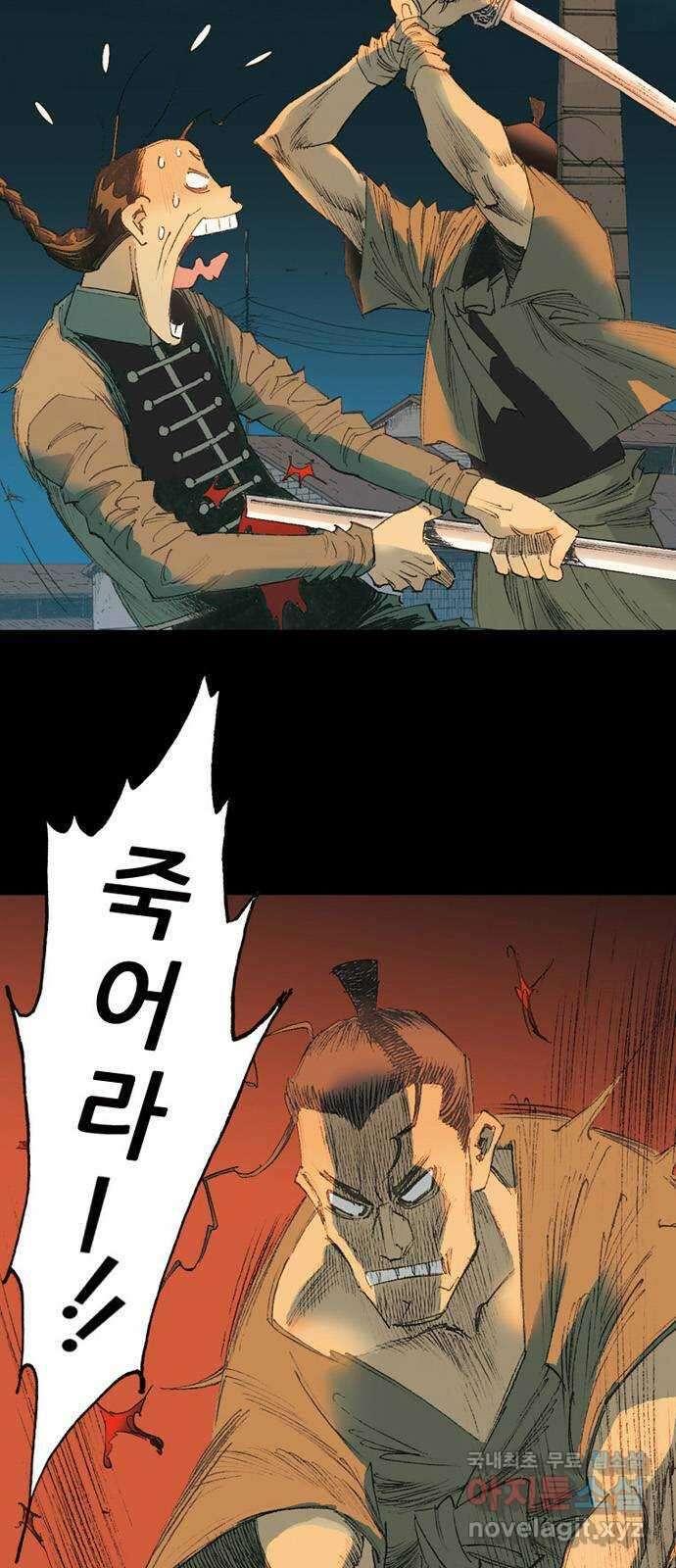 늑대처럼 홀로 60화(마지막화) 15