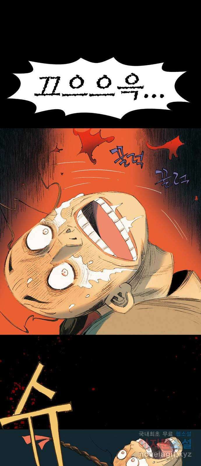 늑대처럼 홀로 60화(마지막화) 24