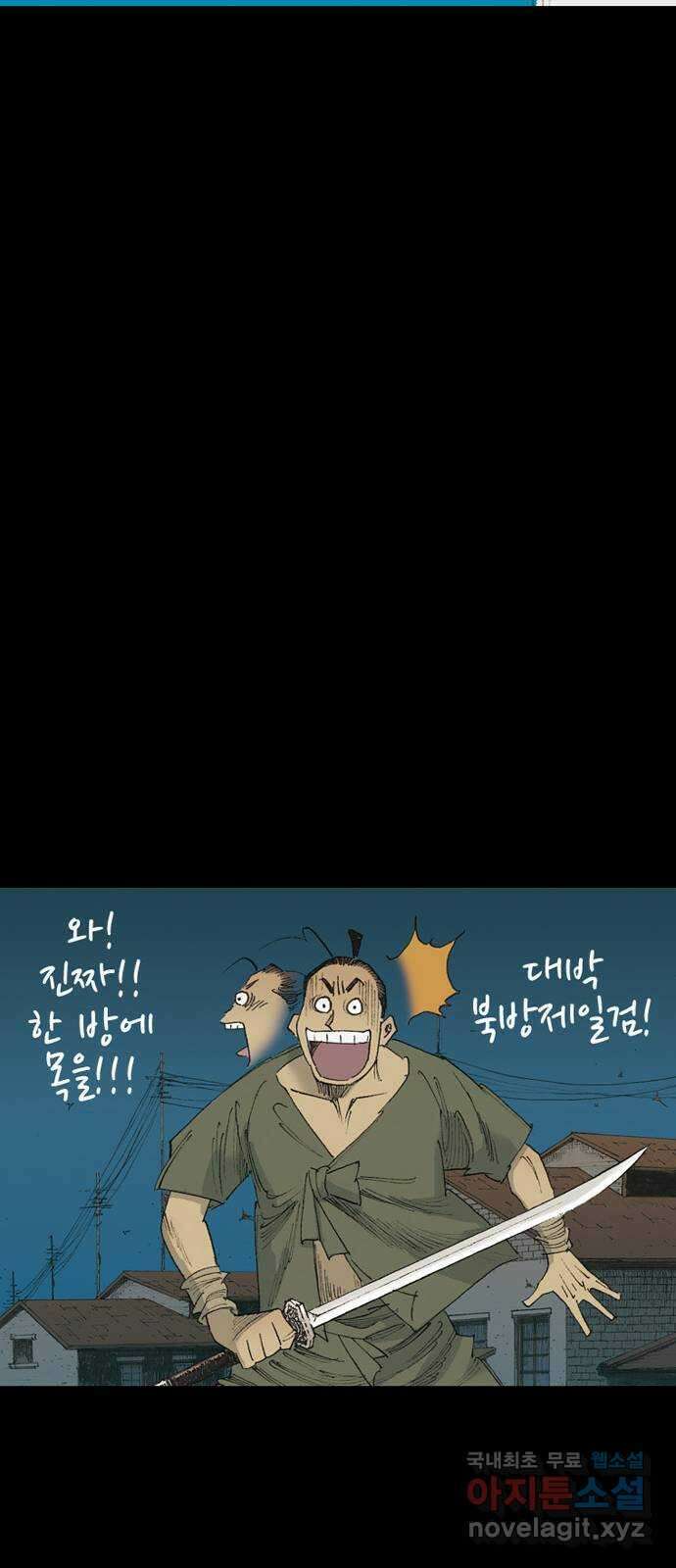 늑대처럼 홀로 60화(마지막화) 34