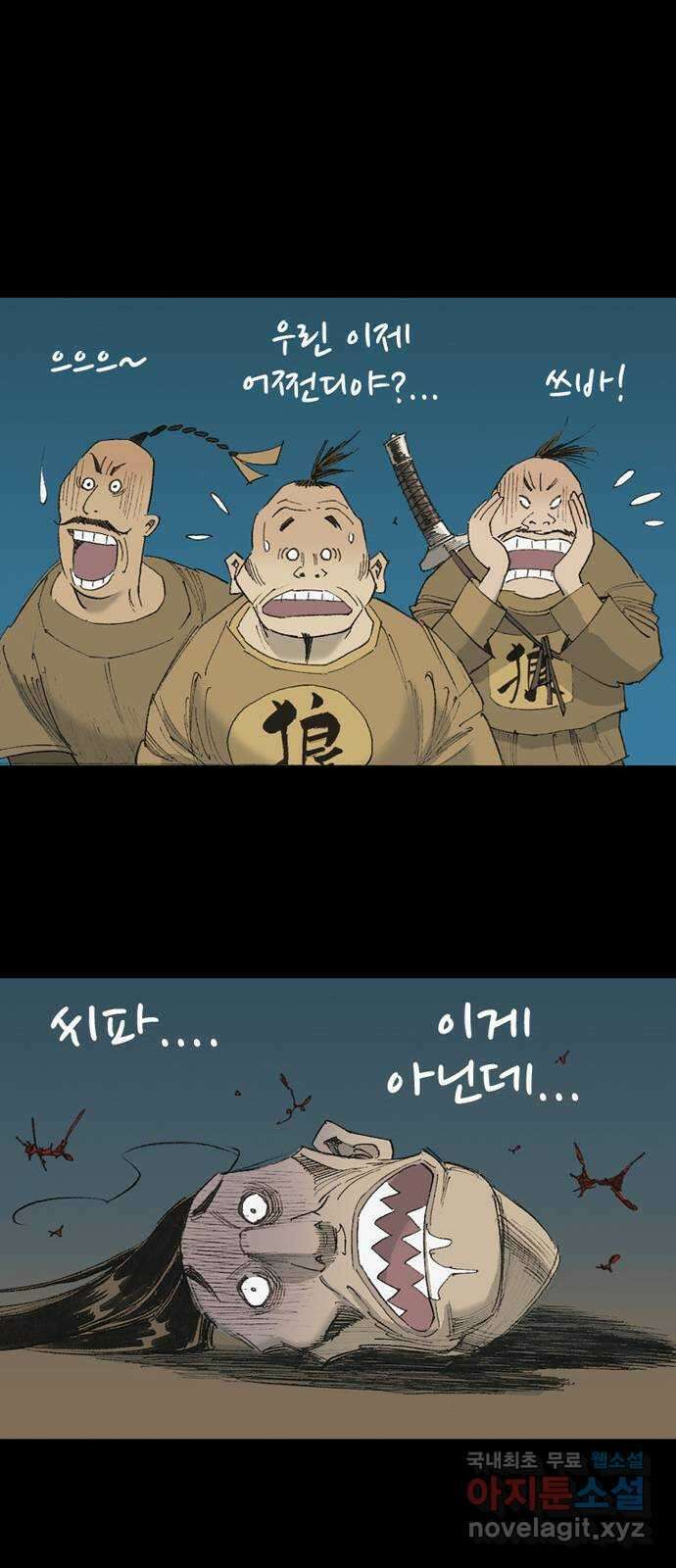 늑대처럼 홀로 60화(마지막화) 35