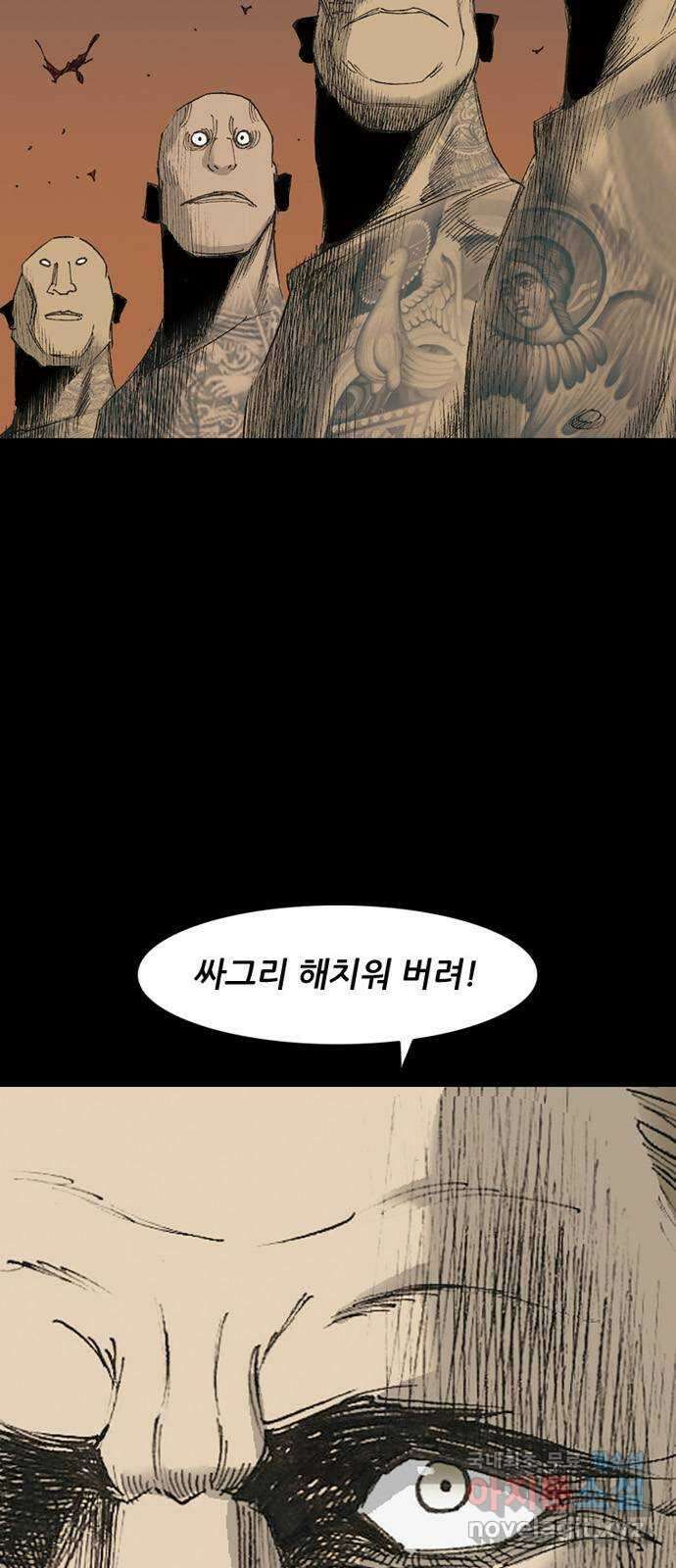 늑대처럼 홀로 60화(마지막화) 54