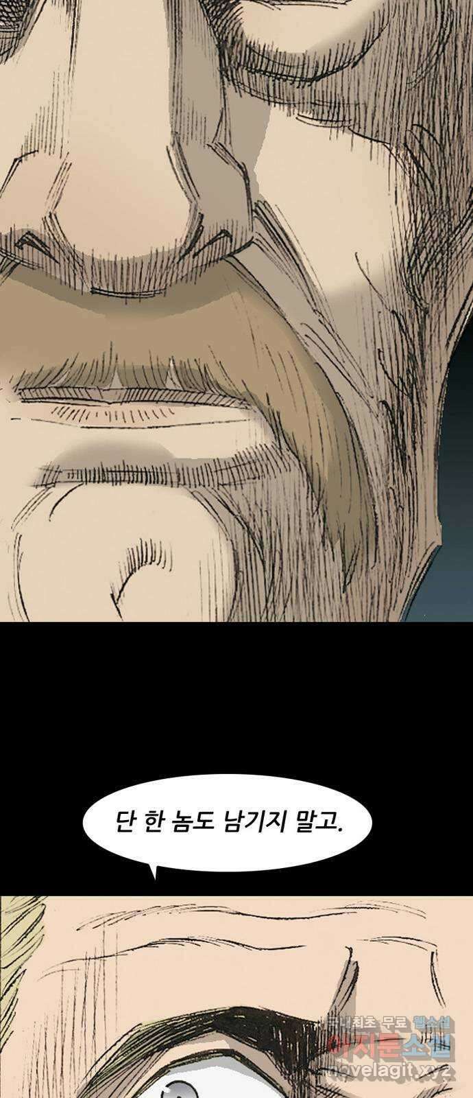 늑대처럼 홀로 60화(마지막화) 55