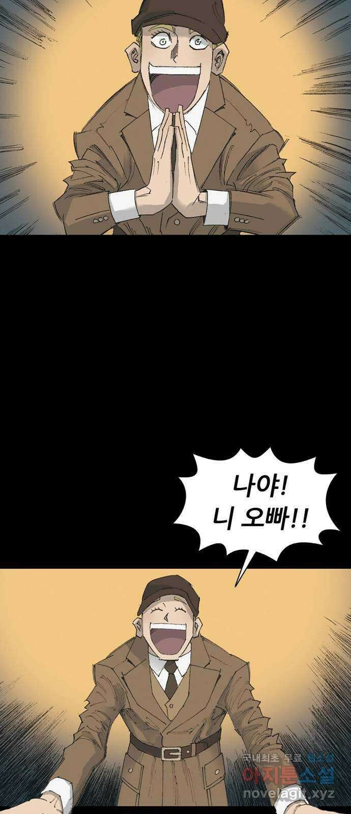 늑대처럼 홀로 60화(마지막화) 58