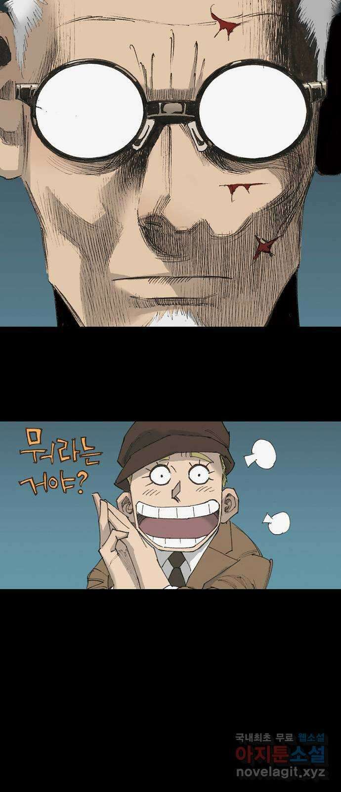 늑대처럼 홀로 60화(마지막화) 66