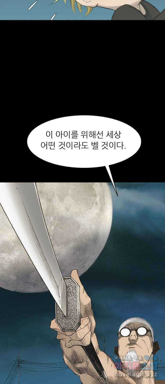 늑대처럼 홀로 60화(마지막화) 68