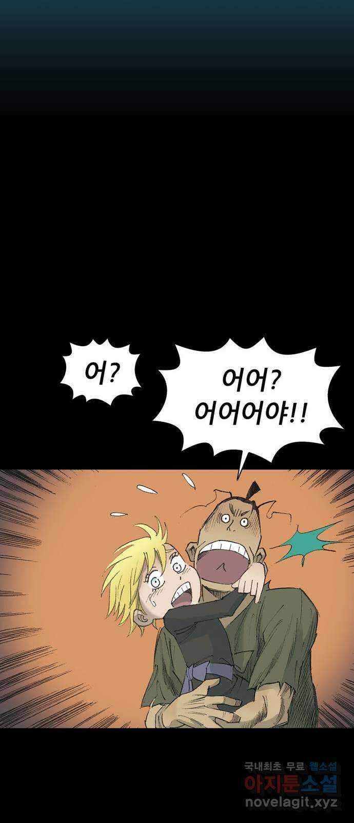 늑대처럼 홀로 60화(마지막화) 90