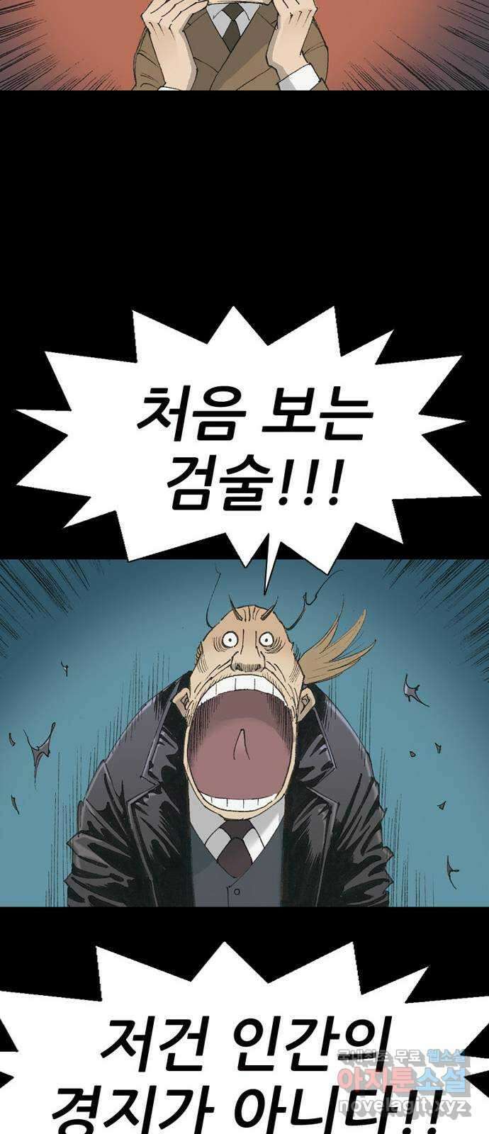 늑대처럼 홀로 60화(마지막화) 93