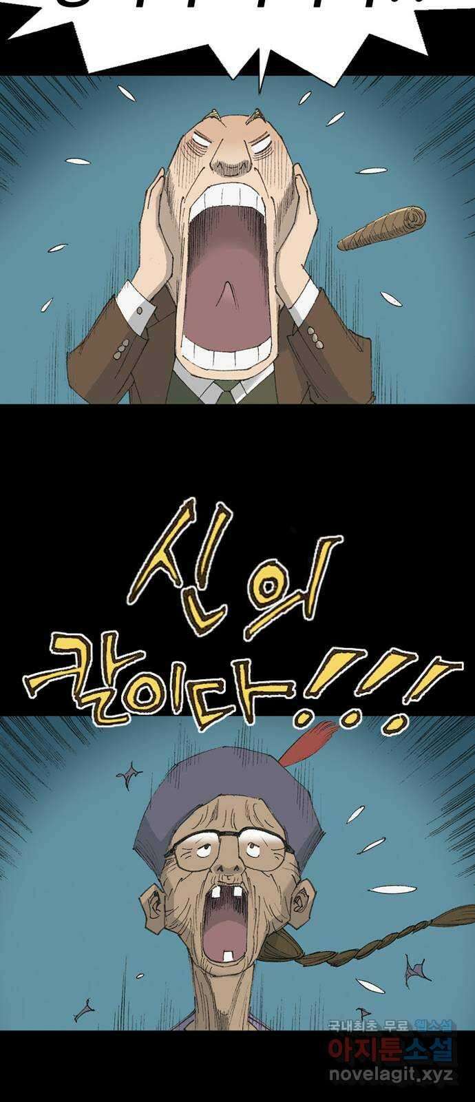 늑대처럼 홀로 60화(마지막화) 94