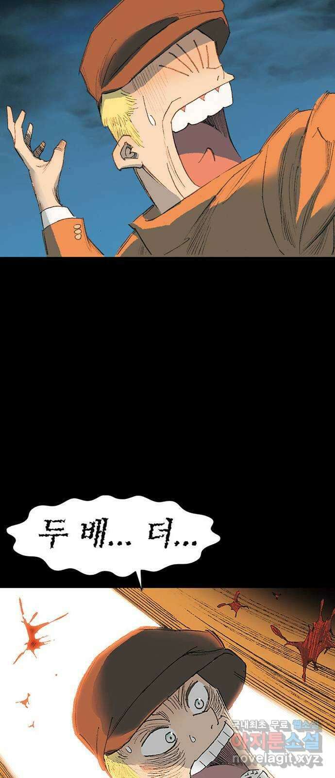 늑대처럼 홀로 60화(마지막화) 101