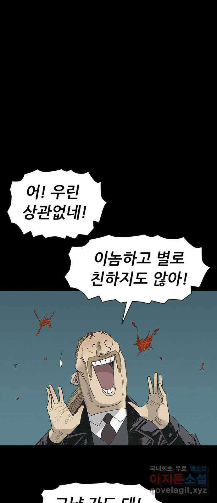 늑대처럼 홀로 60화(마지막화) 104