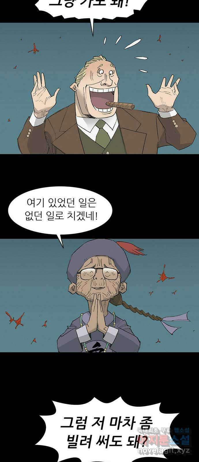 늑대처럼 홀로 60화(마지막화) 105