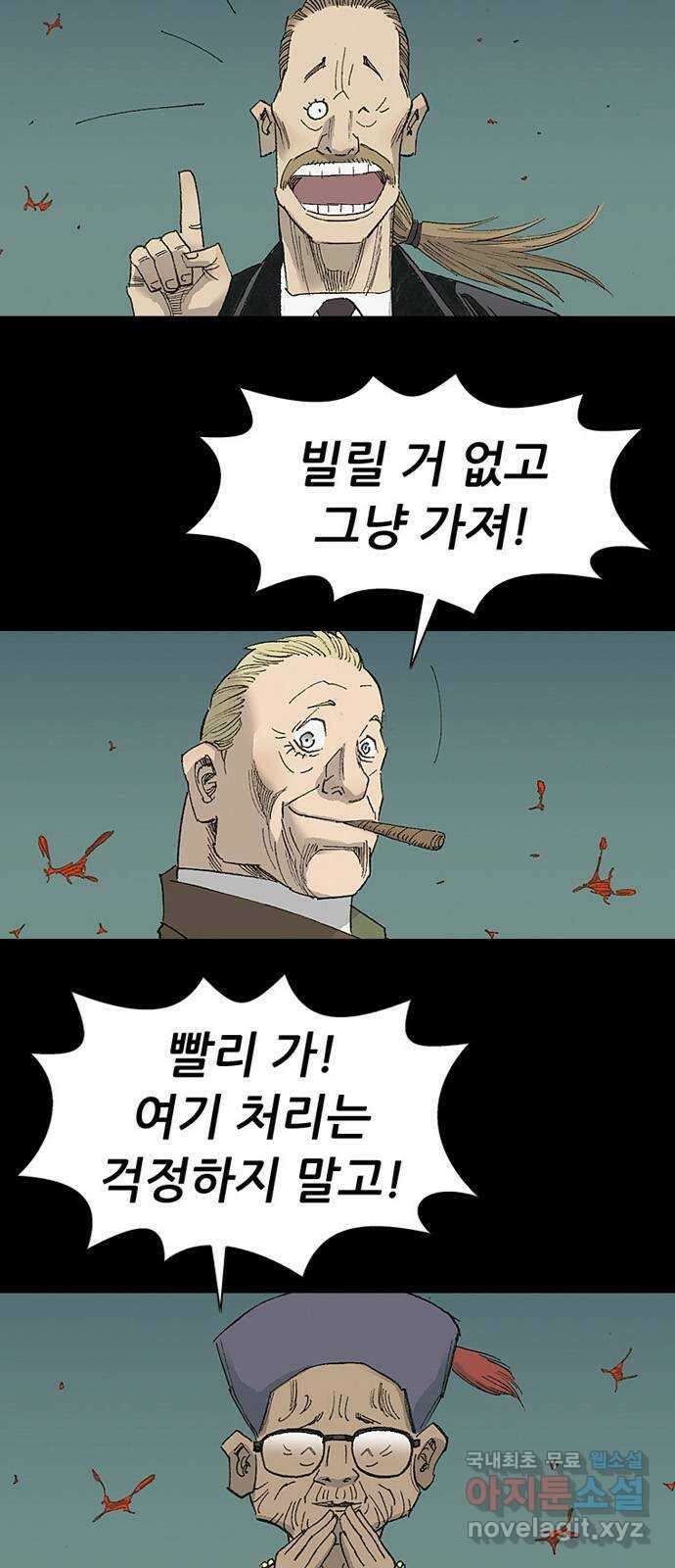 늑대처럼 홀로 60화(마지막화) 107
