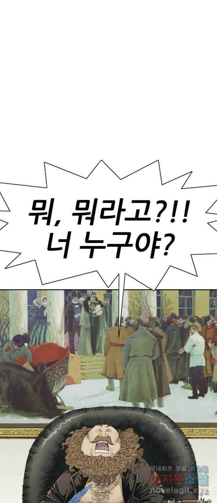 늑대처럼 홀로 60화(마지막화) 126
