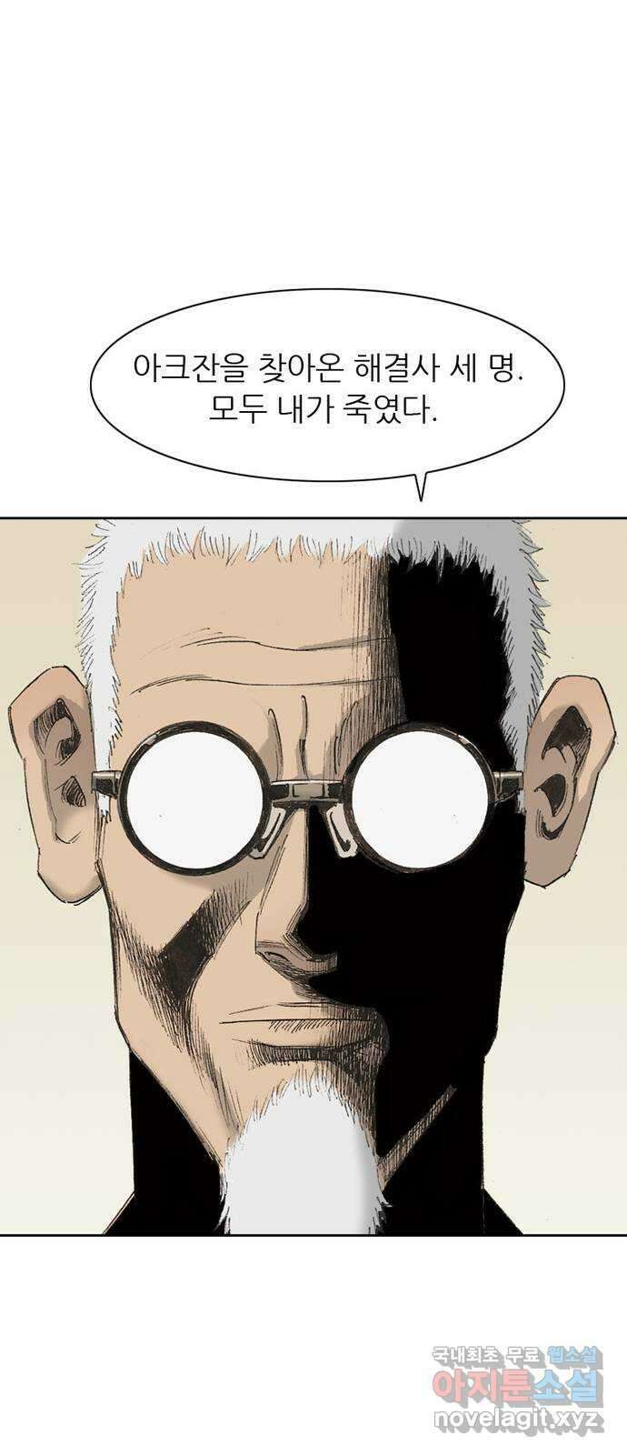 늑대처럼 홀로 60화(마지막화) 128