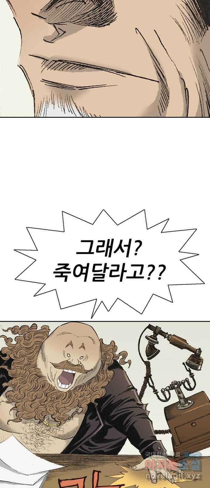 늑대처럼 홀로 60화(마지막화) 131