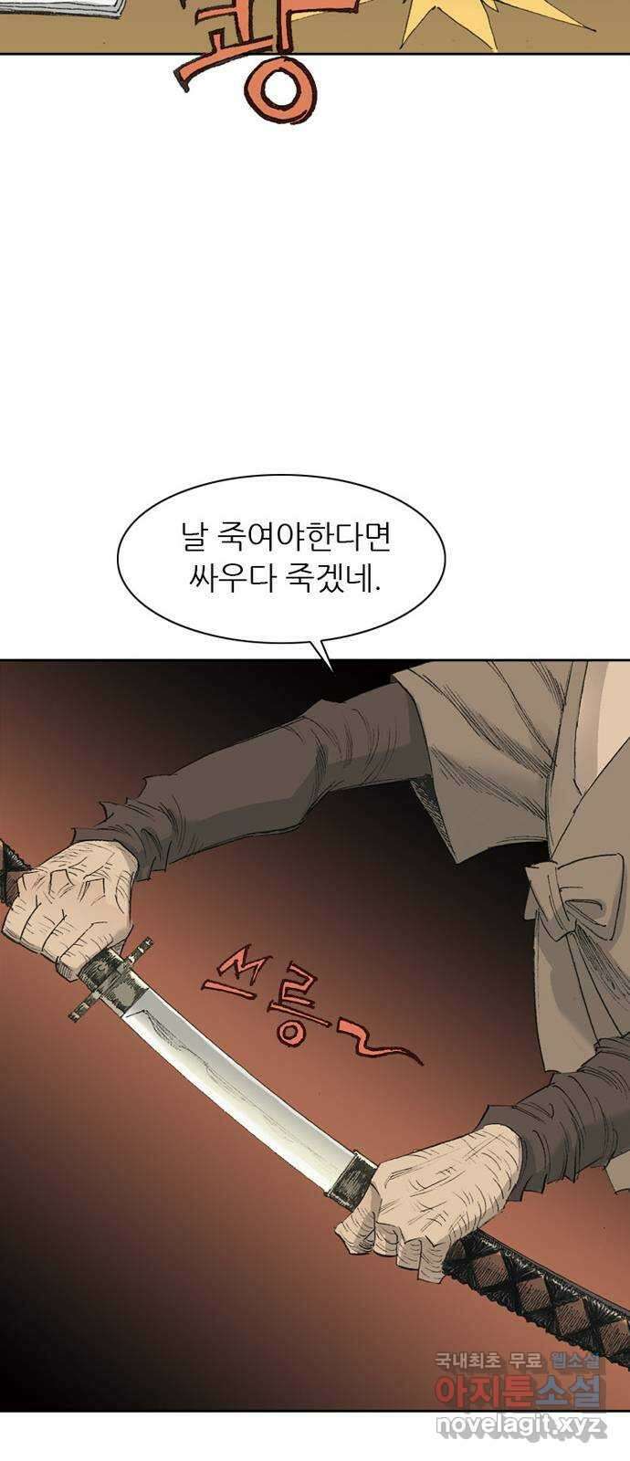 늑대처럼 홀로 60화(마지막화) 132
