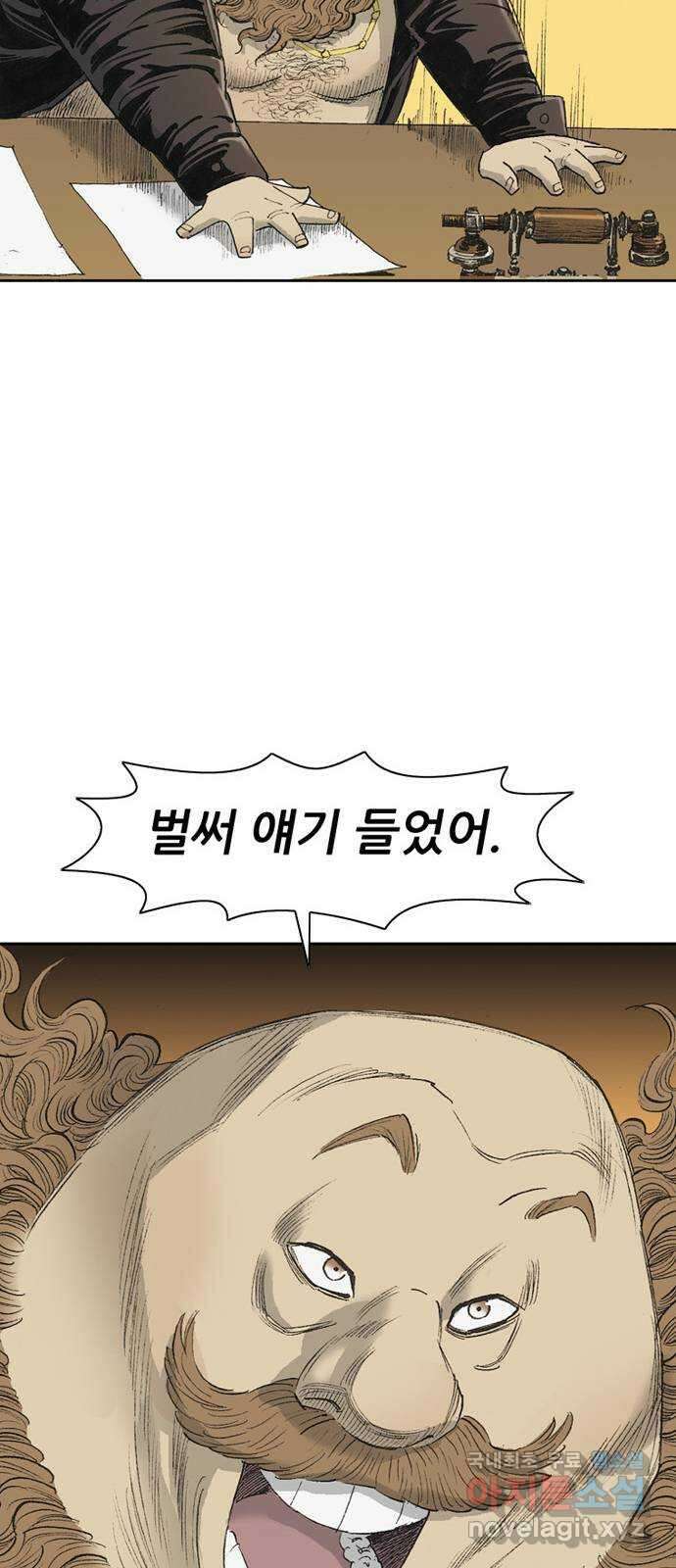 늑대처럼 홀로 60화(마지막화) 134