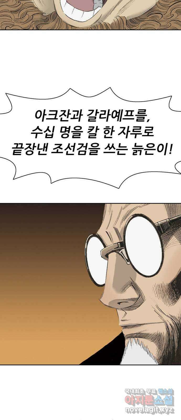 늑대처럼 홀로 60화(마지막화) 135