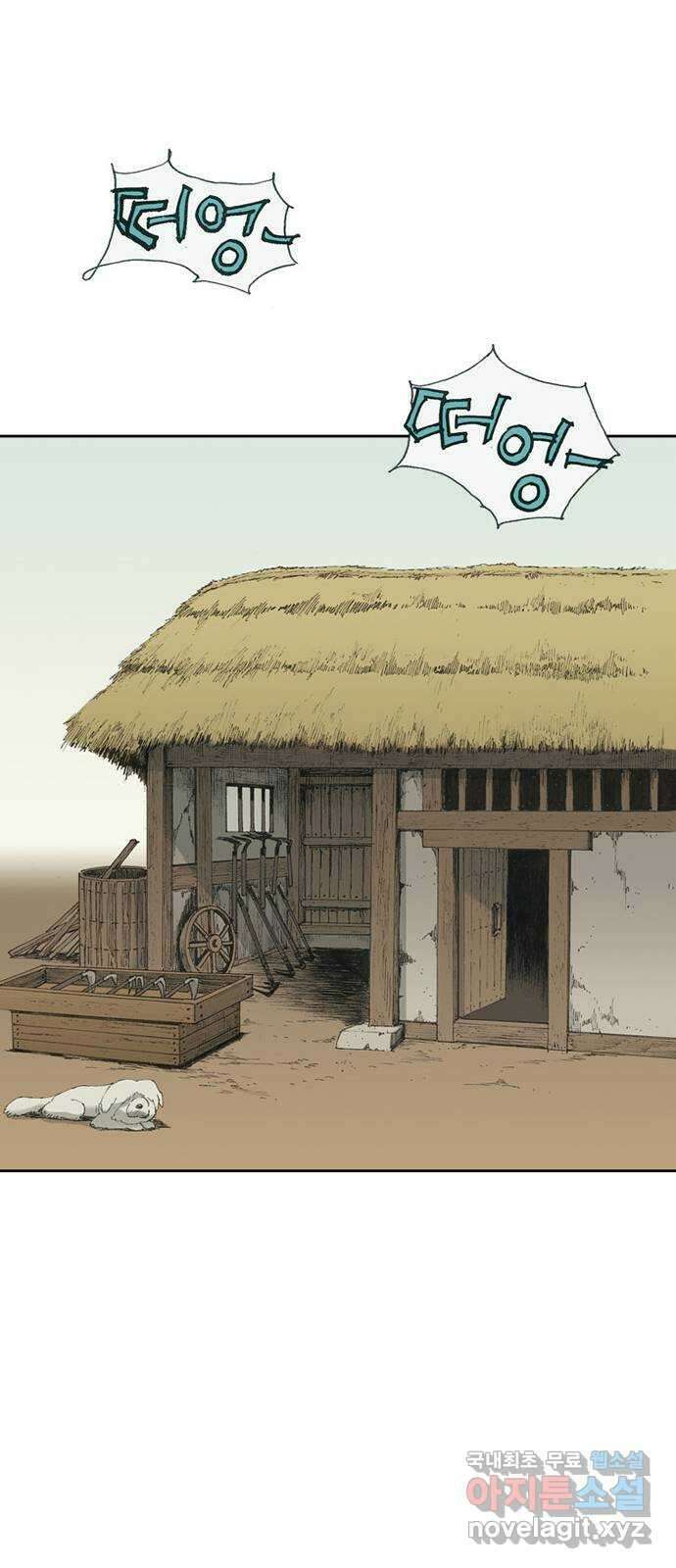 늑대처럼 홀로 60화(마지막화) 149