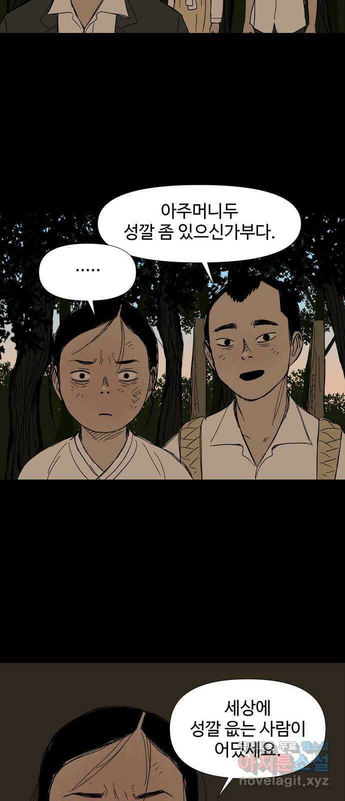 사변괴담 11화 첩5 5