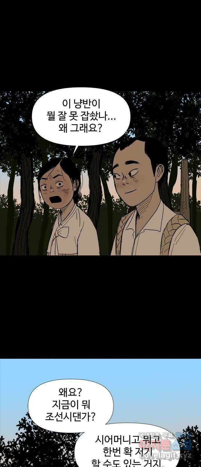 사변괴담 11화 첩5 7