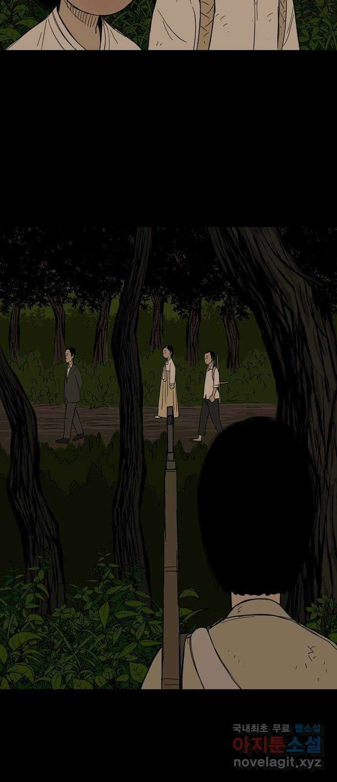 사변괴담 11화 첩5 11