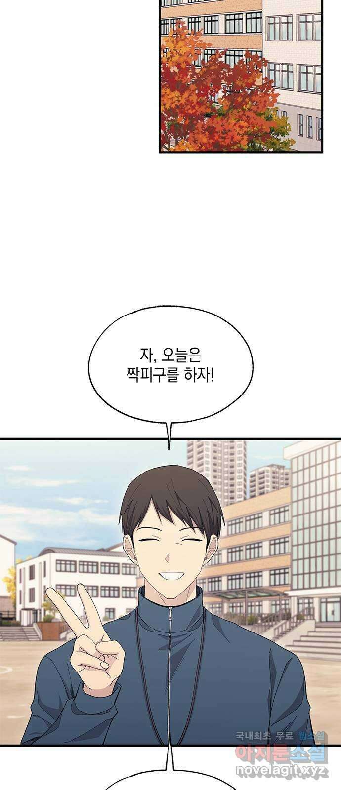 연우의 순정 109화 2